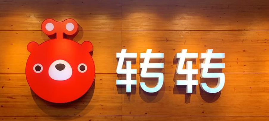 转转二手登录入口及官网访问方法