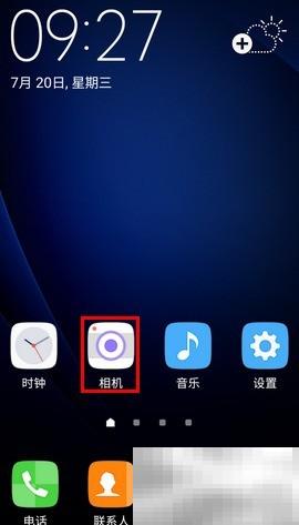 三星J3Pro拍GIF教程详解