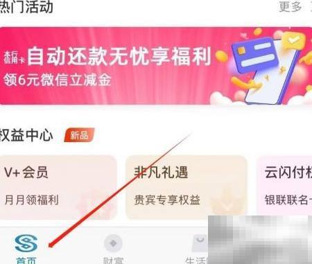 民生银行即时通查询方法详解