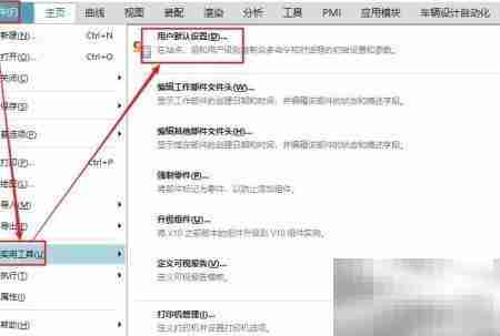 UG12截面方位显示设置