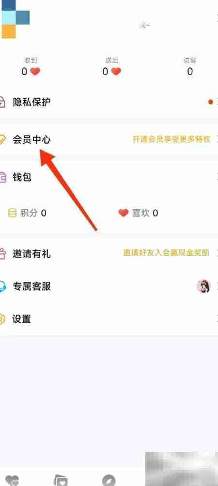 D6社区会员开通指南
