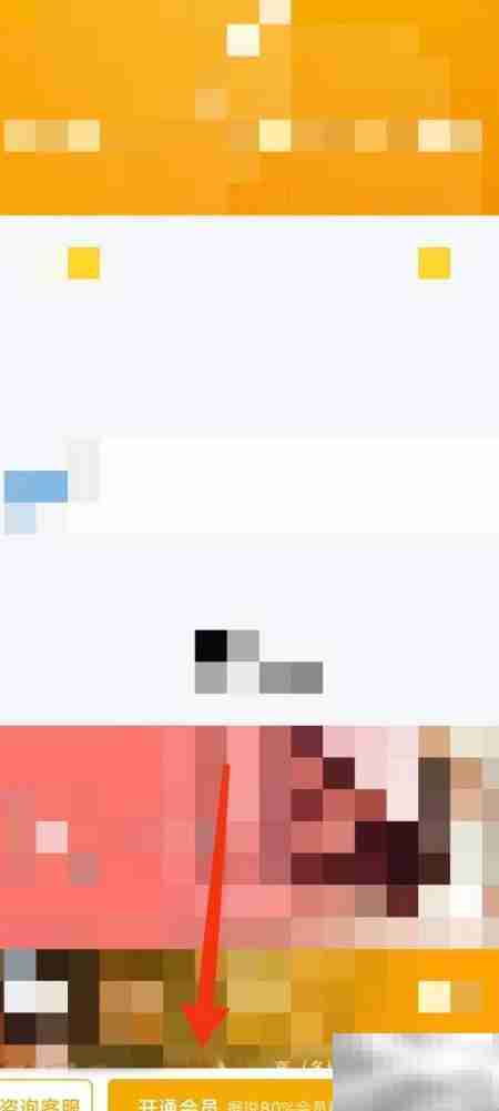 D6社区会员开通指南