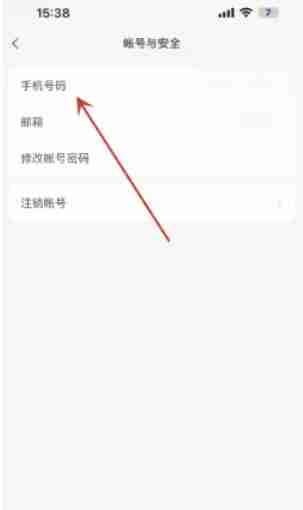 语雀怎么更改手机号码？-语雀更改手机号码的方法