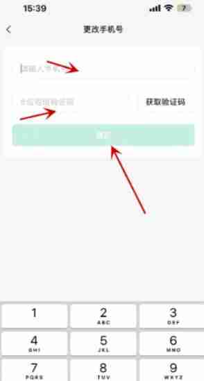语雀怎么更改手机号码？-语雀更改手机号码的方法