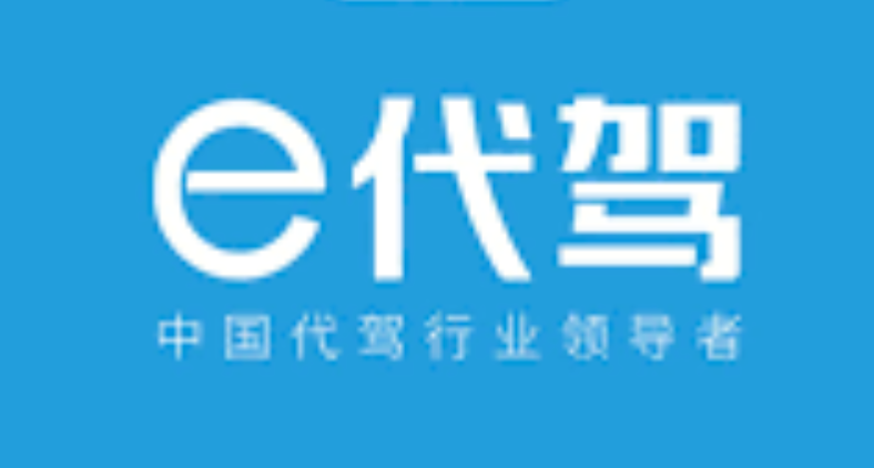E代驾司机端如何参与奖励活动_E代驾司机端参与奖励活动技巧【步骤】