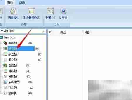 Flash在线试题制作技巧
