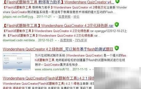 Flash试题制作技巧全解析
