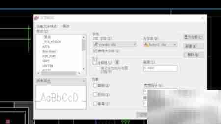 CAD字体放入fonts无效？