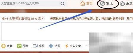 微博如何快速锁定高价值用户