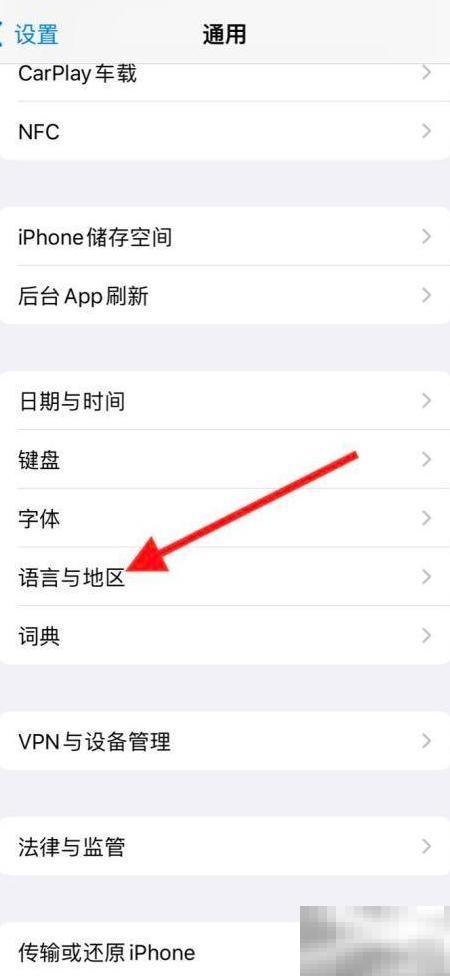 苹果手机怎么切换葡萄牙语