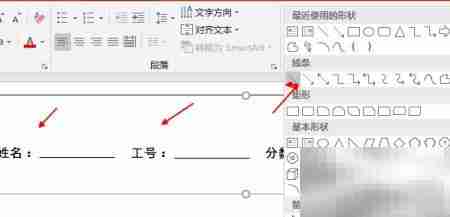PPT制作试卷题目技巧