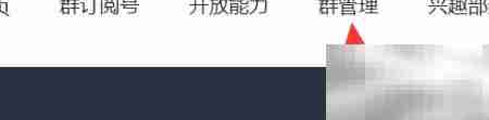 恢复QQ群快捷方法