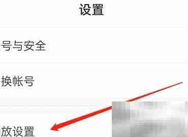 kk直播播放音乐方法