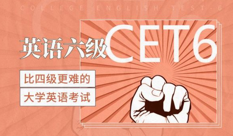 CET成绩查询官网及查分方法