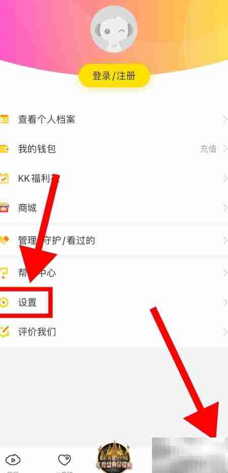 如何开启KK直播福利社功能