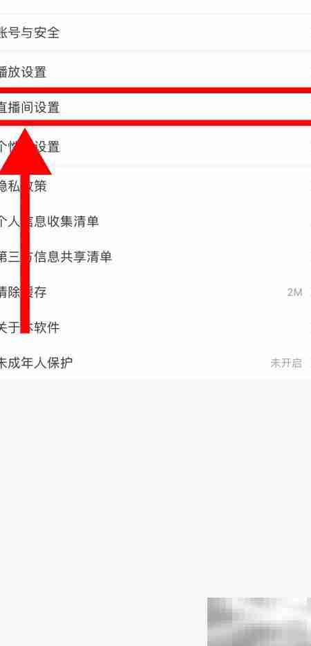 如何开启KK直播福利社功能