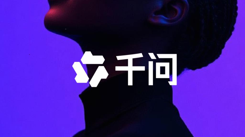 千问APP最新版PC版官网地址链接入口_千问APP最新版PC版官方网站登陆入口