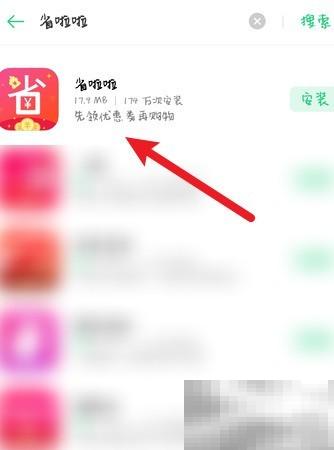 省啦啦收益怎么查？