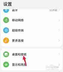 荣耀手机桌面如何锁定设置