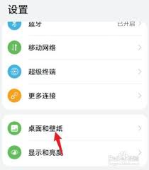 荣耀手机桌面锁定设置教程