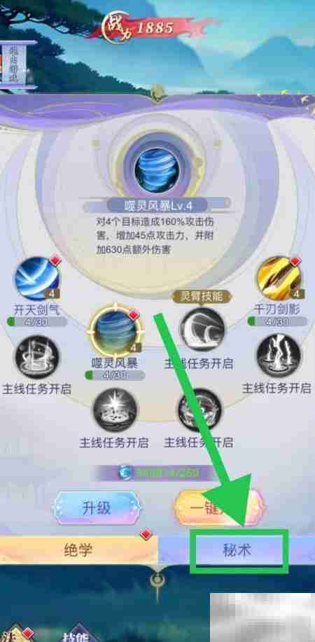 三界轮回:雷影移形秘术揭秘