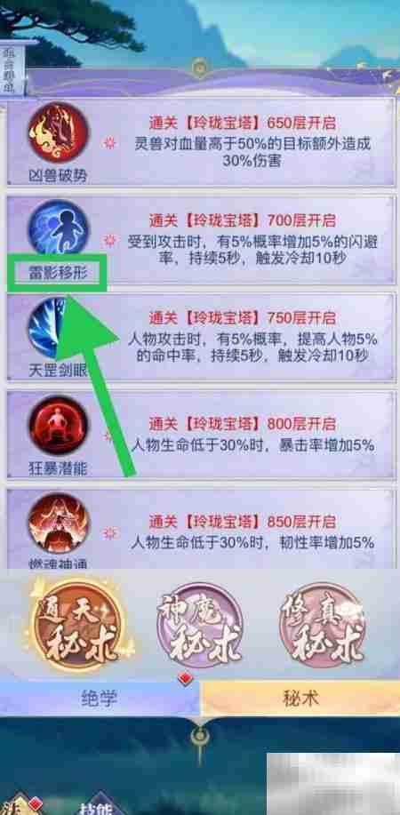 三界轮回:雷影移形秘术揭秘