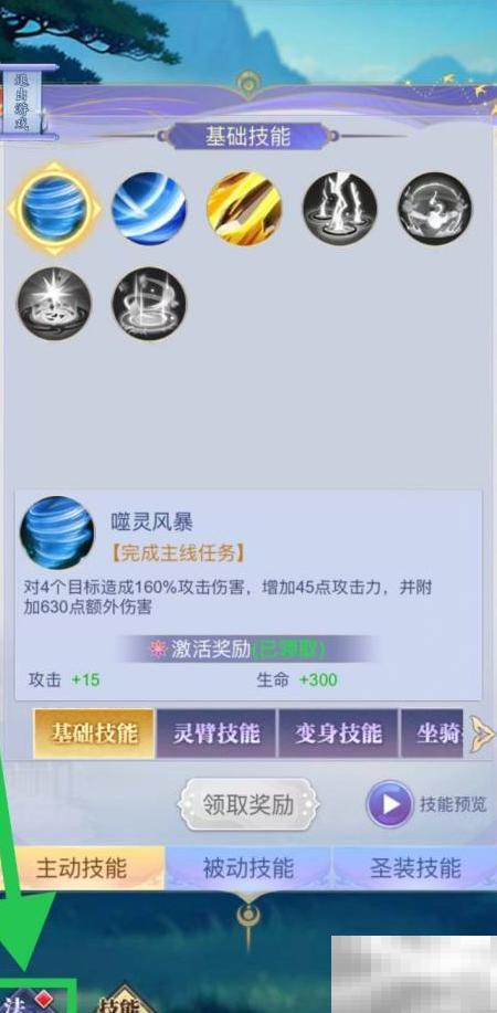 三界轮回雷影移形术详解