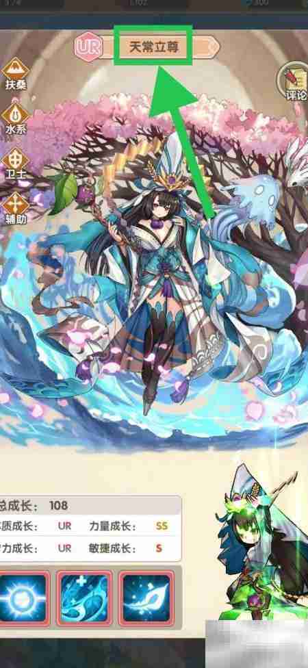 盖亚2200查天常立尊敏捷成长