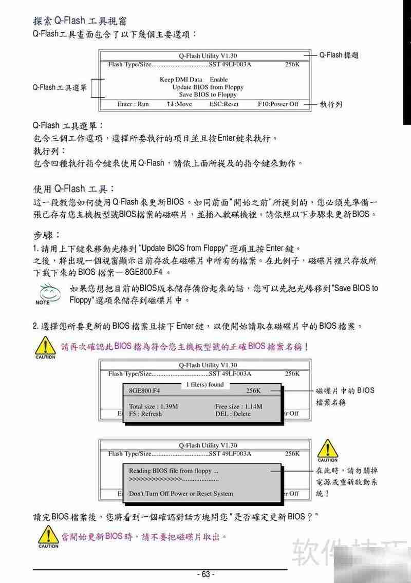 技嘉GA-8I915PC Duo主板说明
