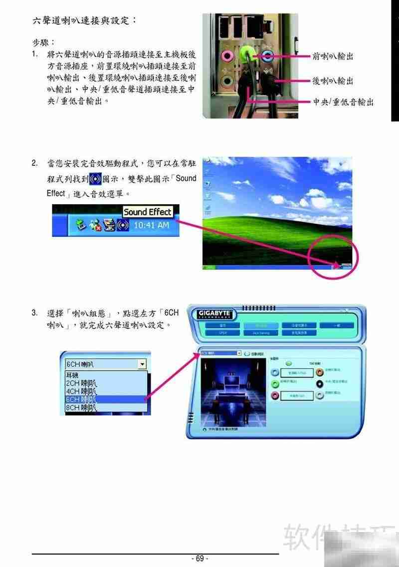 技嘉GA-8I915PC Duo主板说明