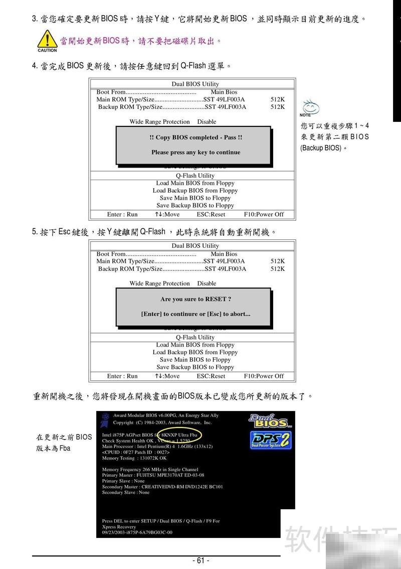 技嘉GA-8I915PCDuo主板评测解析