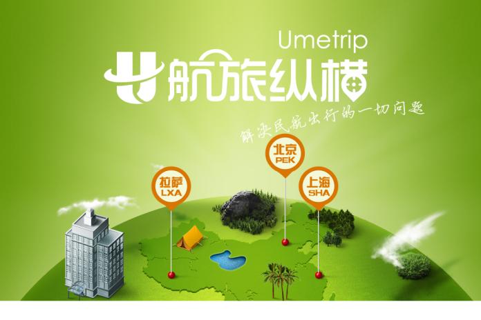 航旅纵横APP如何查看机型_航旅纵横APP查询执飞飞机信息【指南】