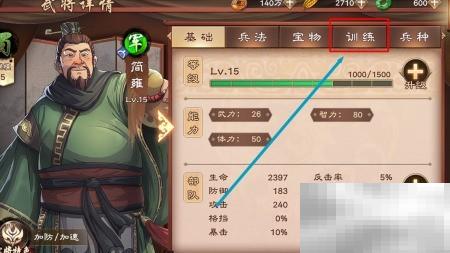 策魂三国简雍弓兵怎么解锁