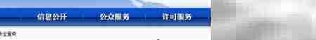 GSP药品经营许可备案查询