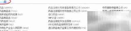 GSP药品经营许可备案查询