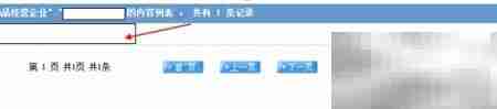 GSP药品经营许可备案查询