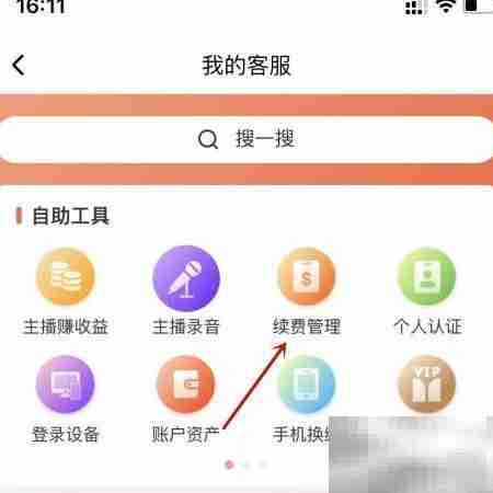 喜马拉雅送亲友会员指南