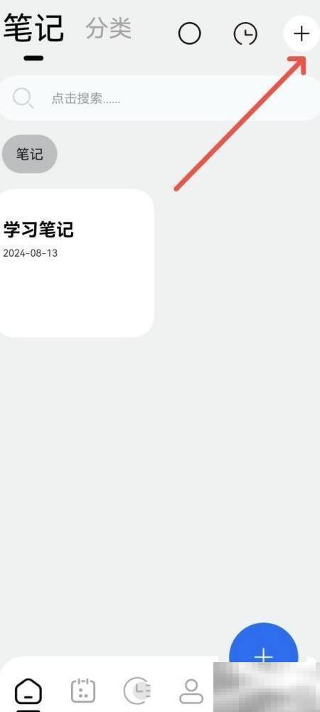 记录本刷新笔记技巧分享