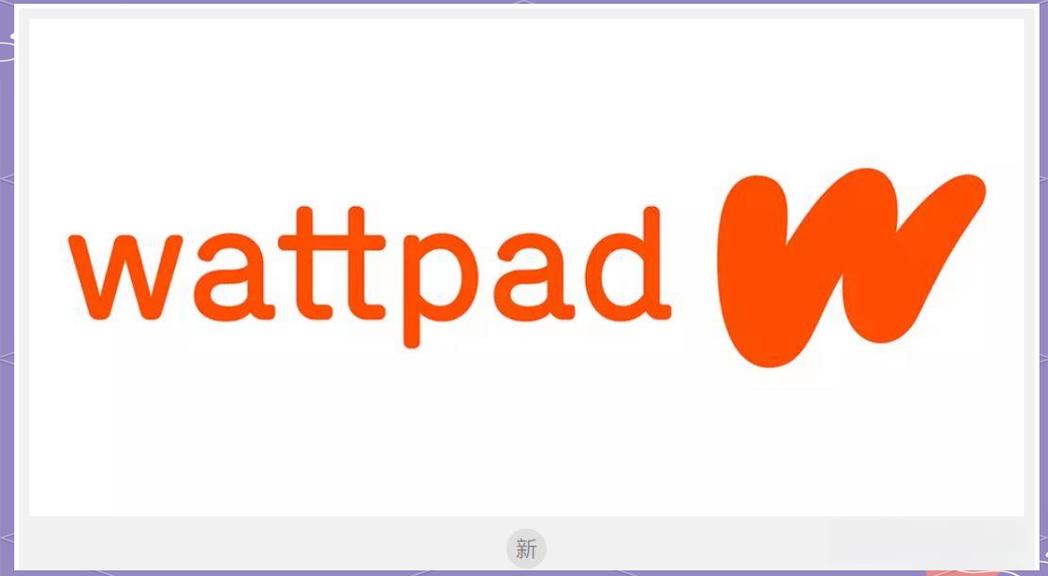 Wattpad小说怎么搜？筛选与标签技巧全解析