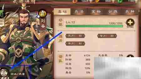 刘备搭配武将推荐