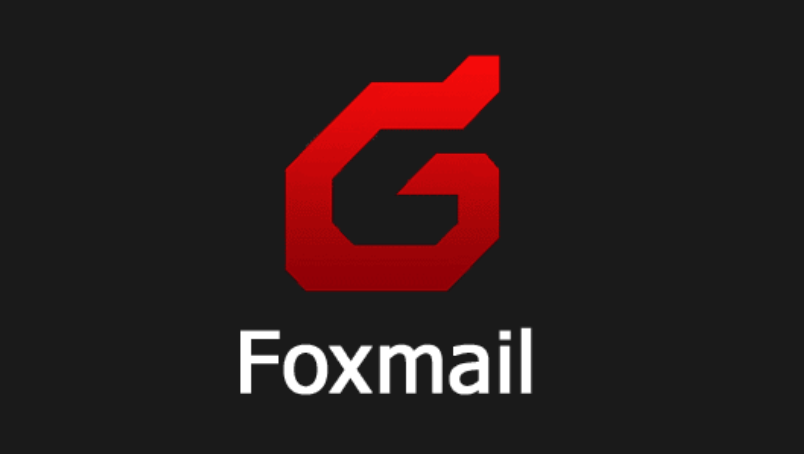 Foxmail邮箱入口及注册步骤详解