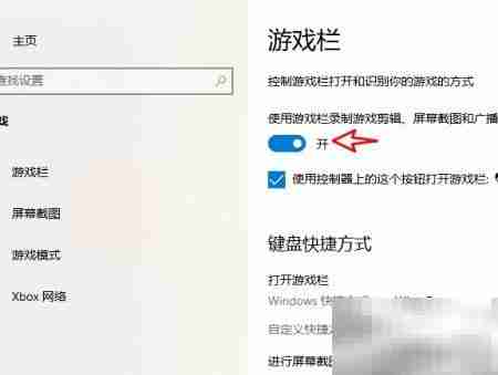 Win10自带录像功能使用指南