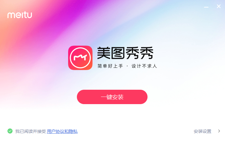 美图秀秀贴纸无法添加怎么办 美图秀秀贴纸应用与修复技巧
