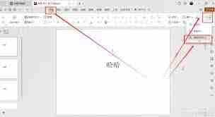 PPT如何一键替换幻灯片所有文字字体