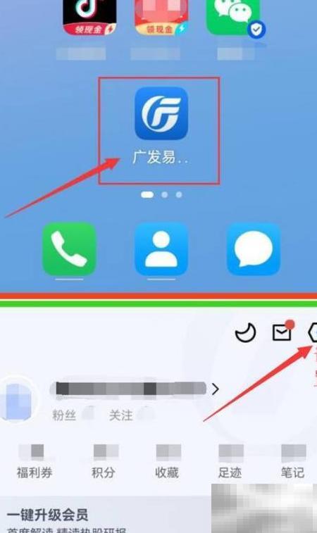 广发易淘金分时副图解锁方法
