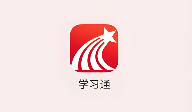 学习通官网登录入口 学习通网页版登录方式