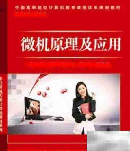 汇编语言编程入门