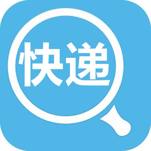 快递已发货无物流信息怎么处理