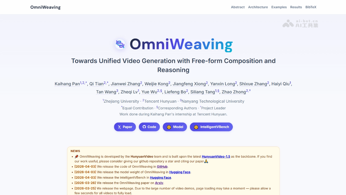 OmniWeaving开源框架发布详解