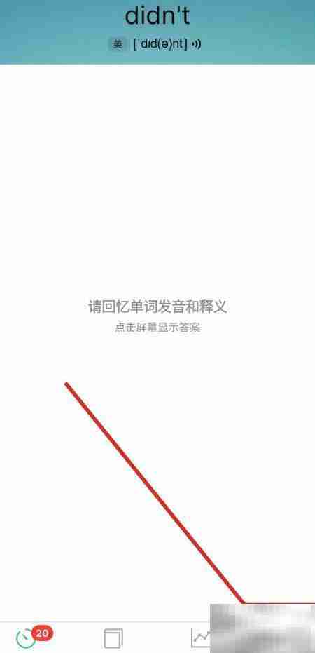 关闭墨墨背单词自动发音方法